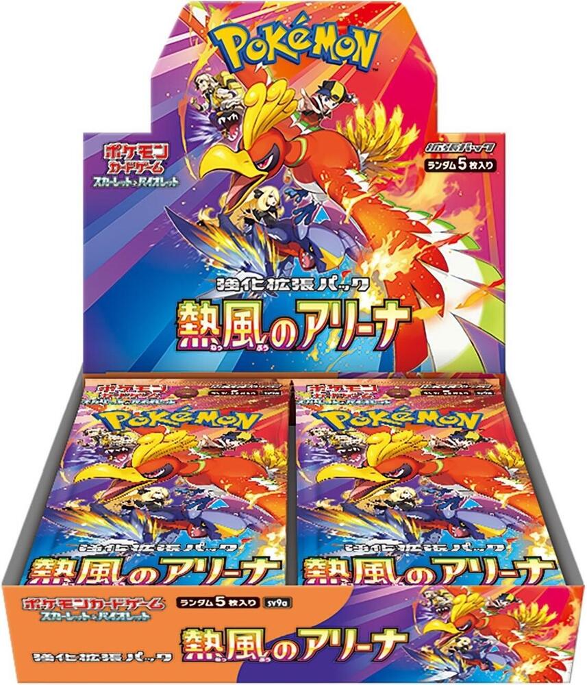 Hot Air Arena Booster Box (JP)