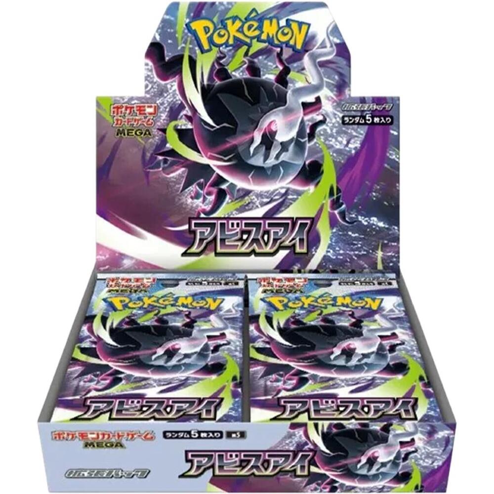 Abyss Eye Booster Box [JP]