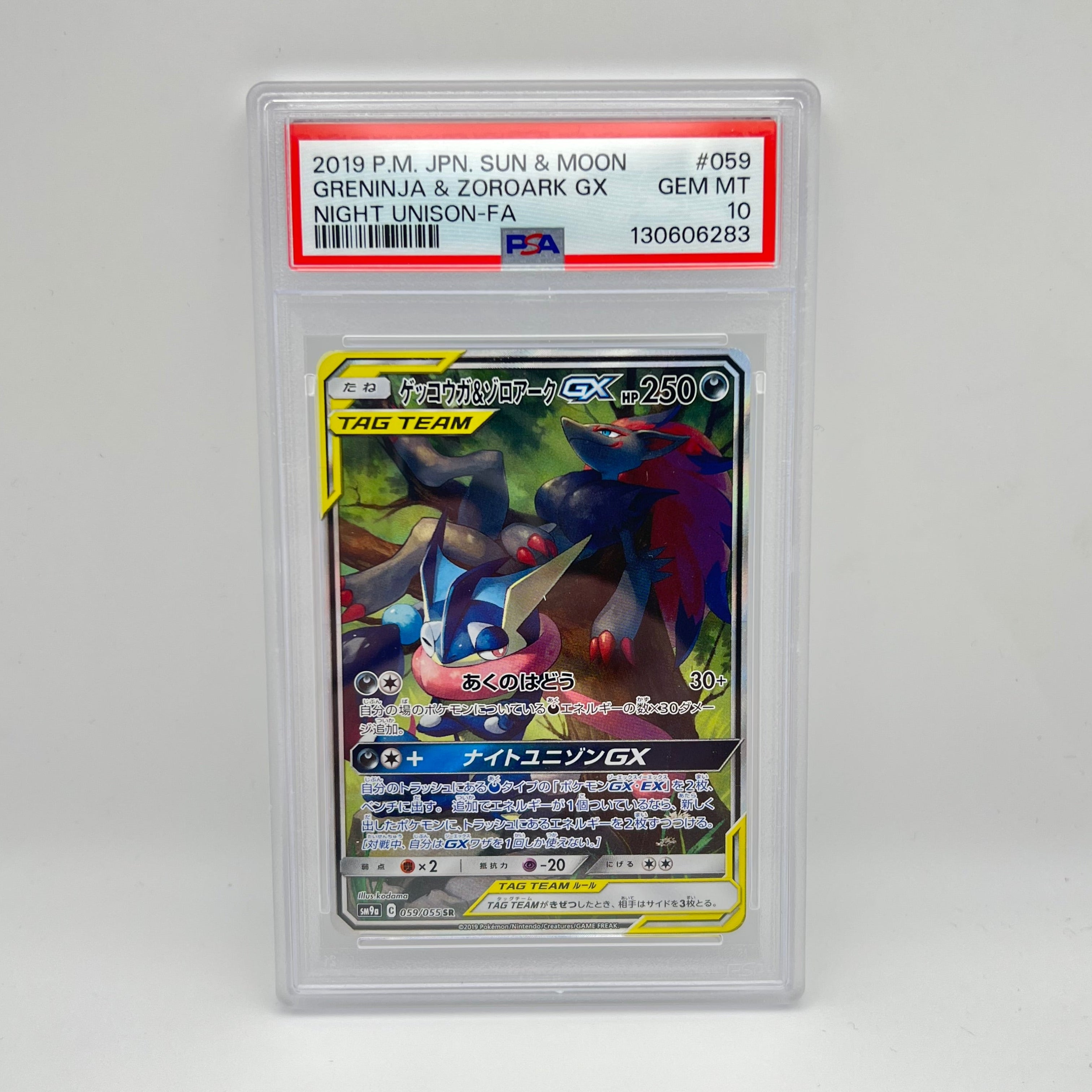 Greninja & Zoroark GX Japanese PSA 10