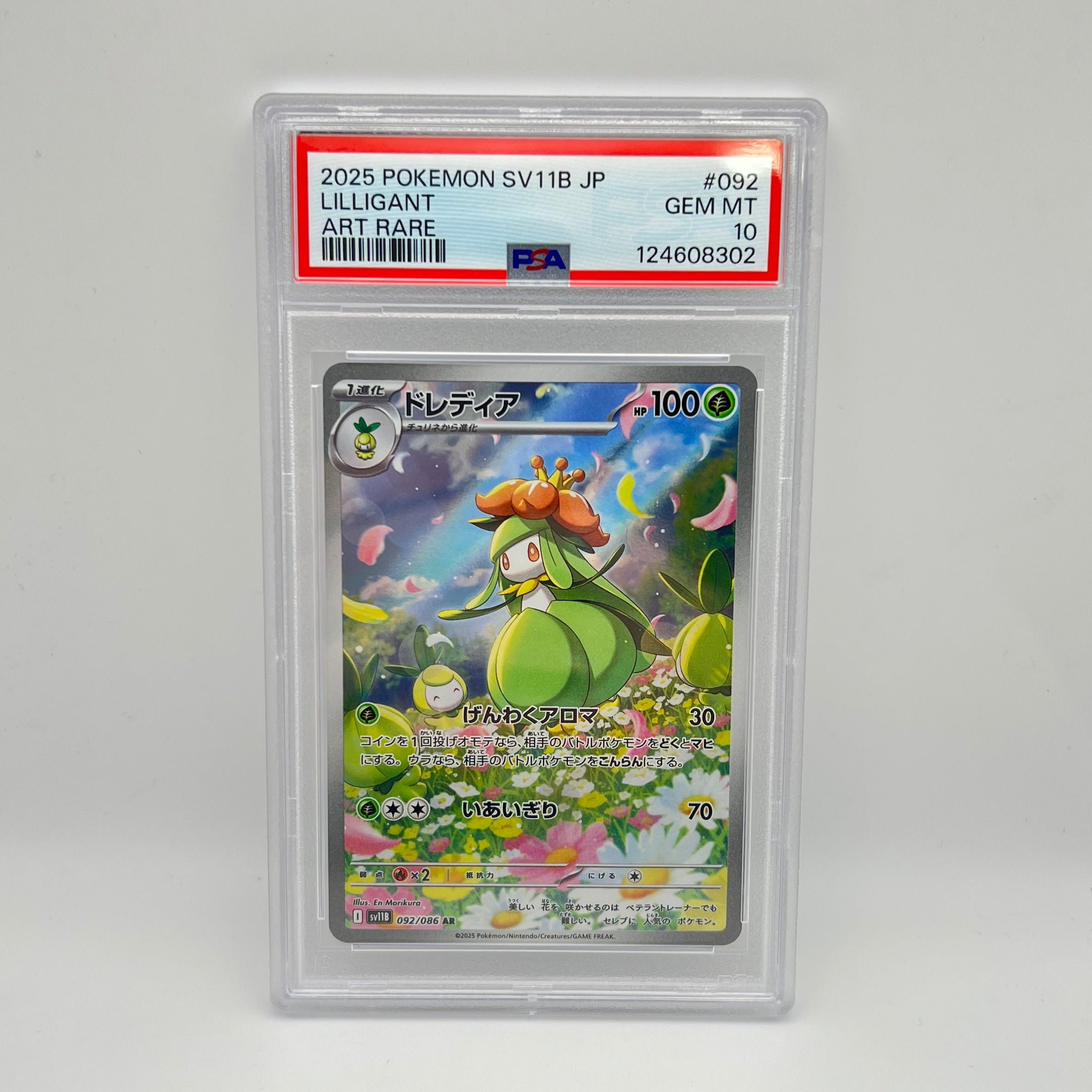 Lilligant 092/086 Japanese PSA 10