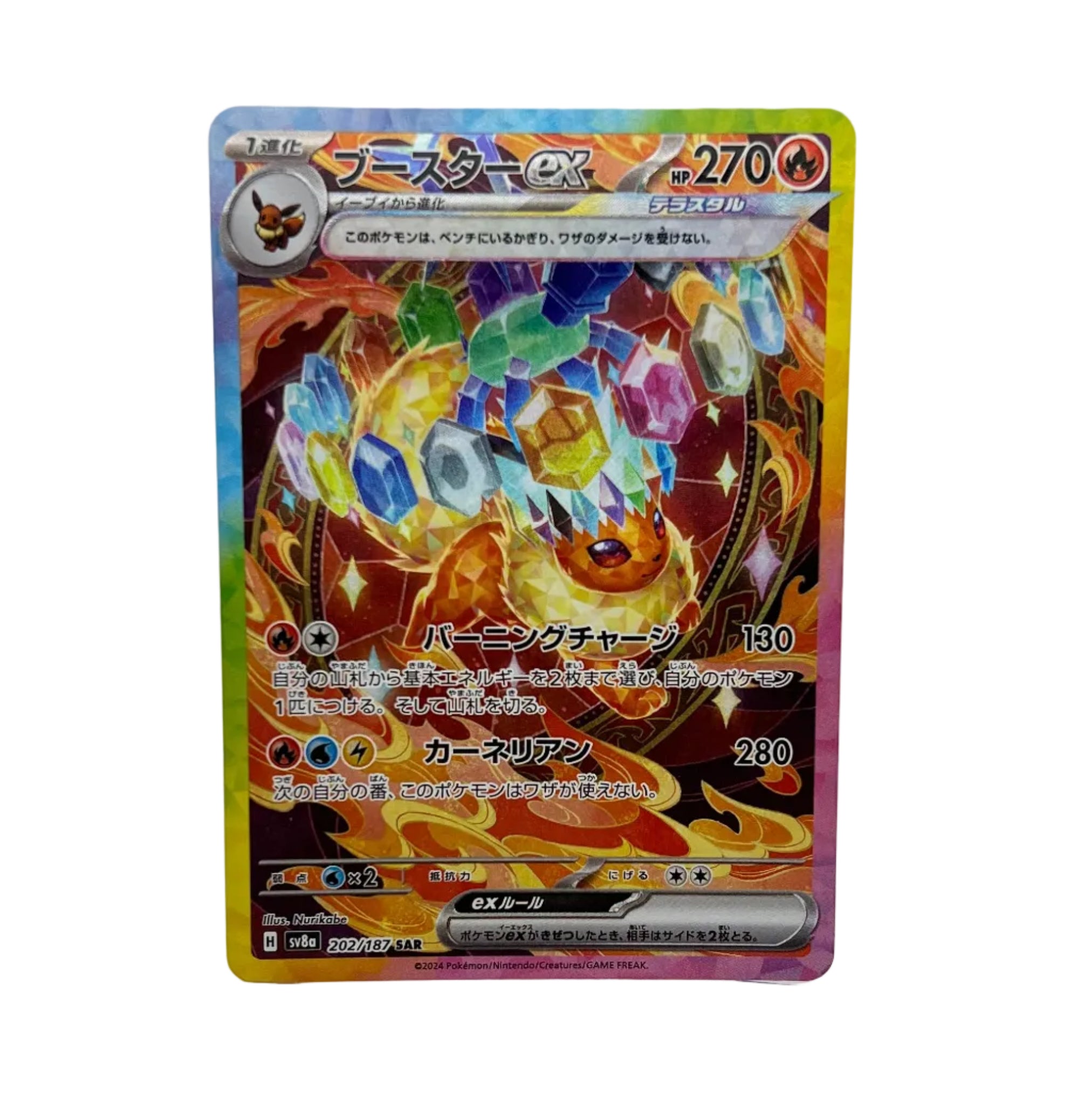 Flareon ex 202/187 Japanese
